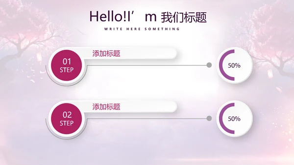 中国风传统节日团圆节中秋节PPT