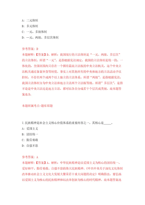 浙江省中医院西药部静脉药物配置中心辅助人员招考聘用自我检测模拟卷含答案9