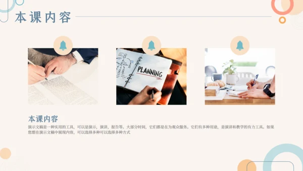 莫兰迪风教学通用课件PPT模板