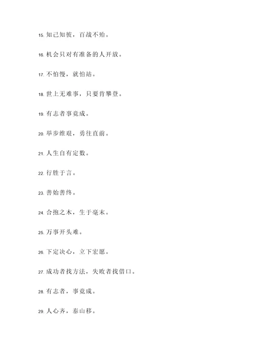 无知害人的名言警句
