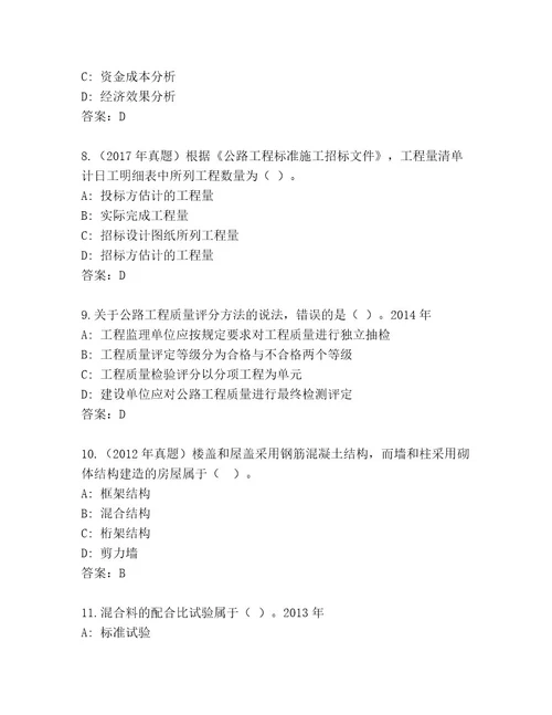 2023年一级建筑师资格考试优选题库（预热题）