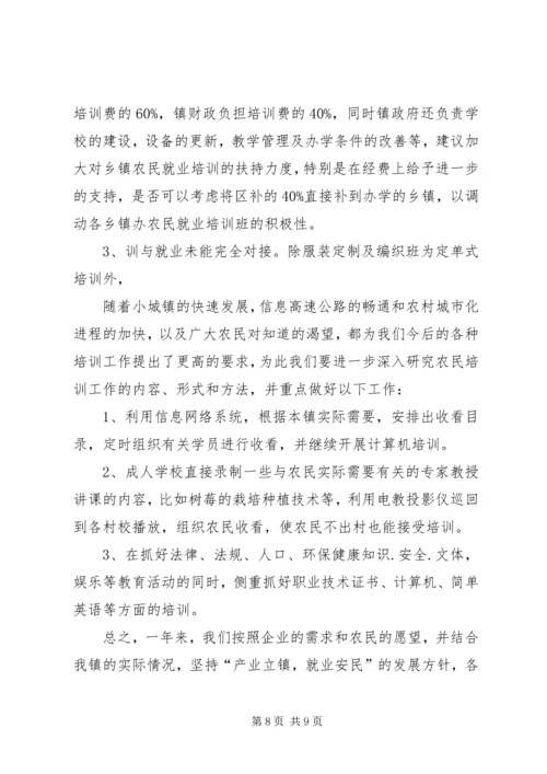 增强农民就业能力的培训情况汇报 (2).docx