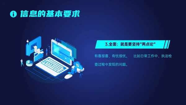 蓝色科技风信息写作培训PPT课件