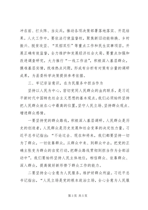 勇于担当作为专题研讨交流发言材料.docx