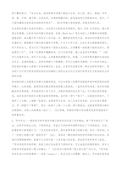 试论史前媒介生态中非语言媒介的演变.docx