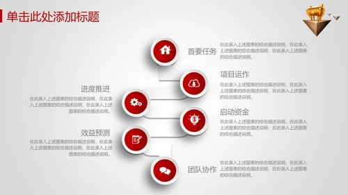 奔跑吧业绩业绩比赛通用PPT模板