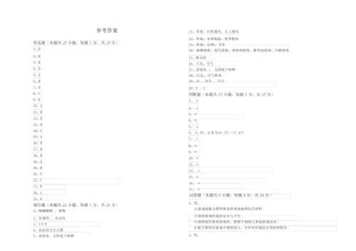 2019年三级保育员考前练习试题B卷 附解析.docx