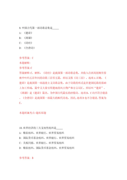杭州市西湖区人民法院招录20名司法雇员工作模拟考试练习卷含答案6