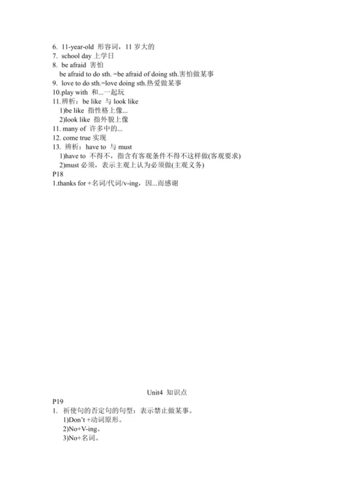 人教版七年级下册英语Unit1-4知识点整合（每页知识点）