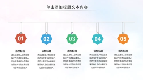 全民健身健康中国运动会跑步马拉松PPT