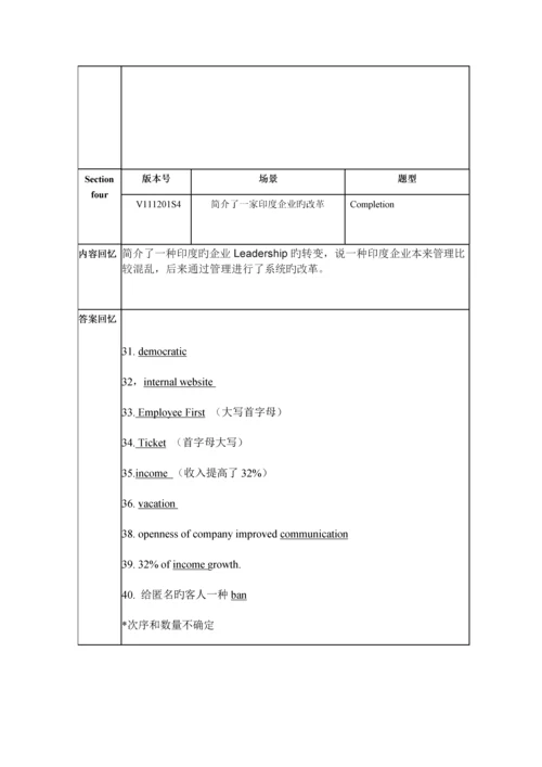 2023年雅思真题机经全科.docx