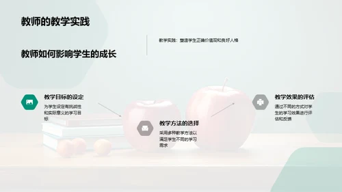 教师角色深度剖析