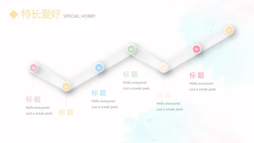 卡通可爱幼师简历自我介绍动态PPT模板