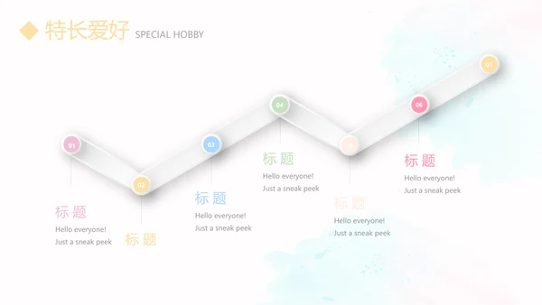 卡通可爱幼师简历自我介绍动态PPT模板