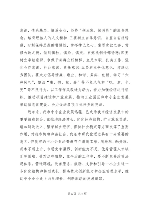 学习算好廉政账学习心得体会.docx