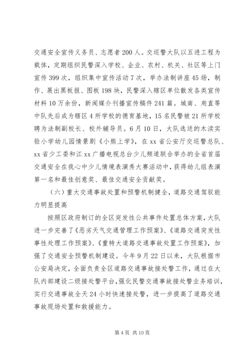 交通运输安全专项整治行动总结范文.docx