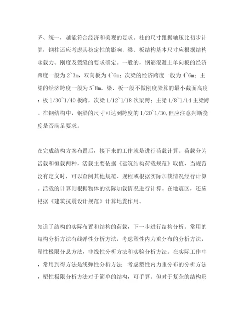 精编之技术工作总结模板精选多篇).docx