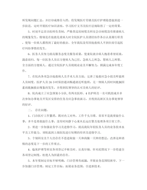 精编之副主任护师个人工作总结参考范文.docx