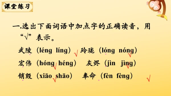 14 圆明园的毁灭  课件