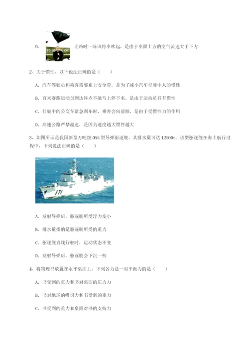 强化训练湖南长沙市铁路一中物理八年级下册期末考试单元测试试卷（含答案详解版）.docx