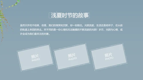 致青春毕业季大学毕业纪念册电子相册动态PPT