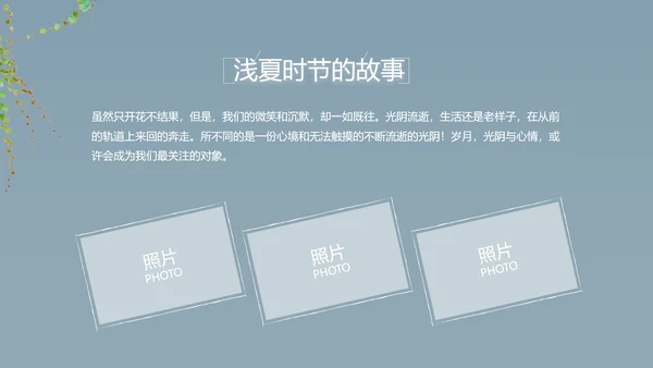 致青春毕业季大学毕业纪念册电子相册动态PPT