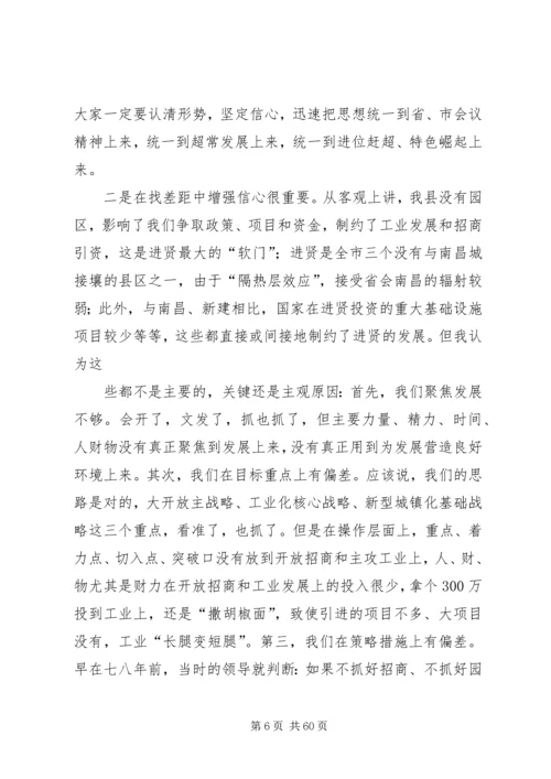 县委书记王万才在全县负责干部会上的讲话(最经典的讲话稿).docx