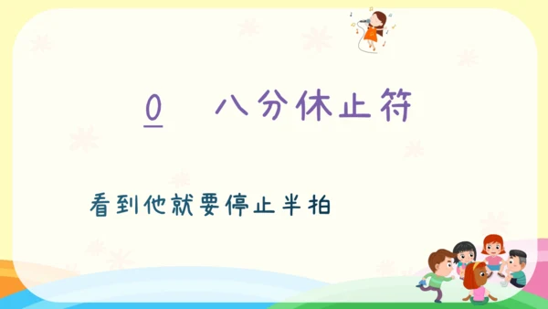 小学音乐 人音版二年级下《一对好朋友》课件(共16张PPT)