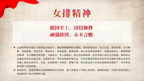 红色党建党课中国精神谱系教育课件PPT