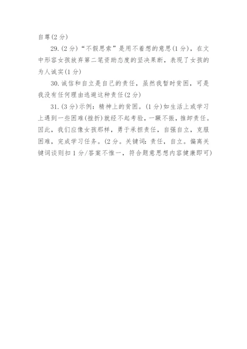 初中语文阅读理解题.docx