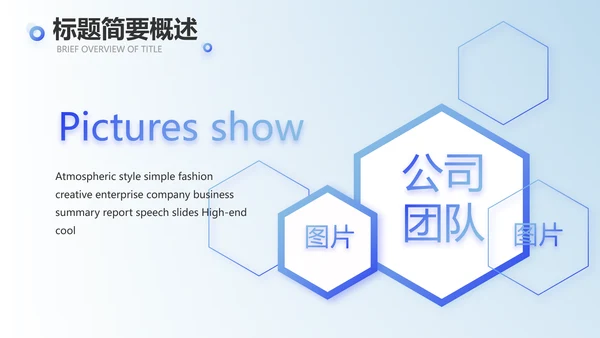 蓝色创意终工作总结PPT