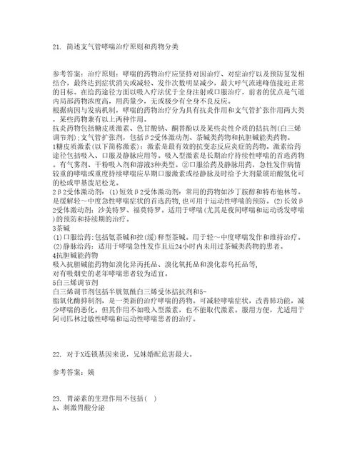 中国医科大学21秋医学遗传学复习考核试题库答案参考套卷37