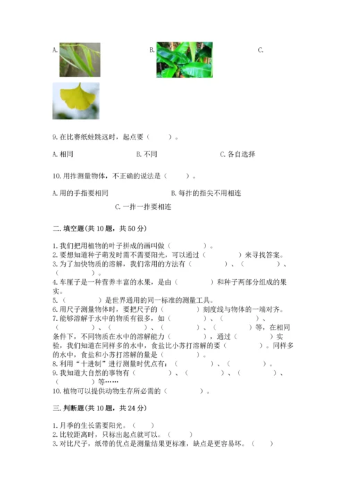 教科版一年级上册科学期末测试卷带答案（b卷）.docx