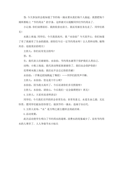 人教版二下数学一--收集整理数据公开课课件教案.docx