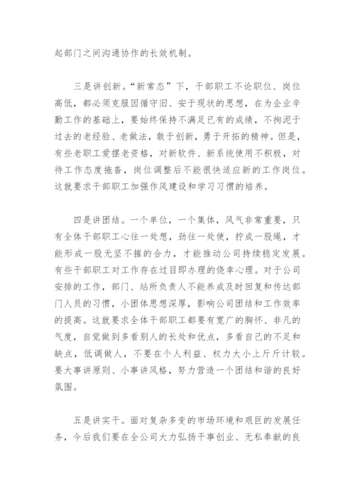 年中会议主持人串词范文(精选3篇).docx