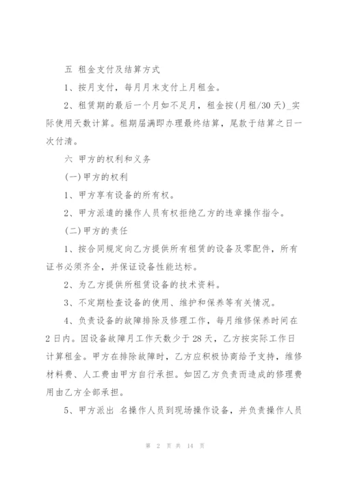 简单挖掘机设备租赁合同范本.docx