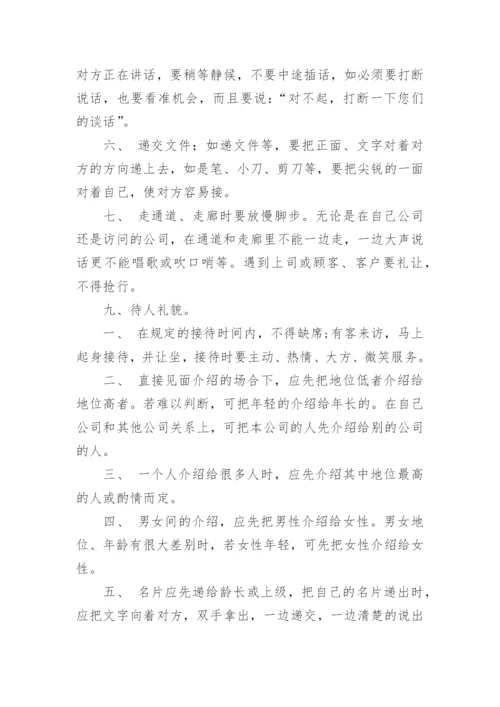 员工规章制度管理制度.docx