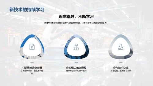 探究工业机械新技术