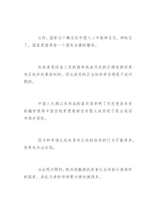 医学职称发表论文.docx