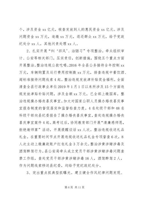 县纪委书记XX年廉洁从政情况汇报.docx