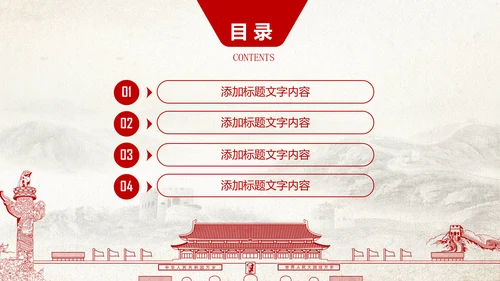 党委纪委检察院反贪局反腐倡廉PPT模板