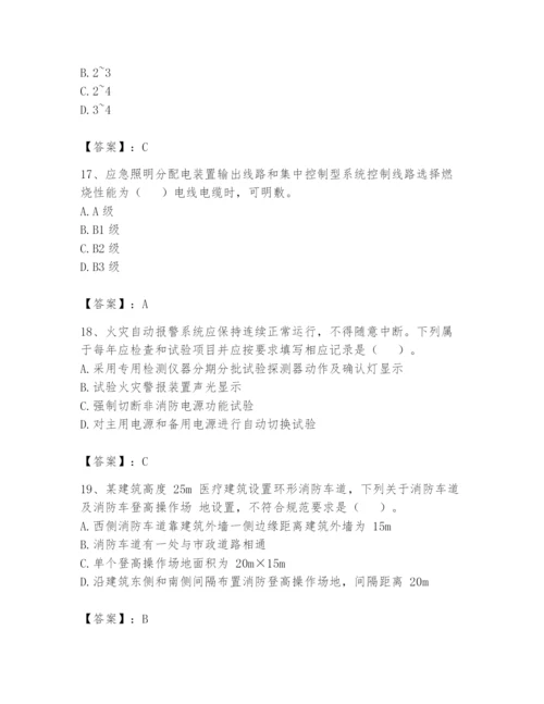 注册消防工程师之消防技术综合能力题库附参考答案【突破训练】.docx