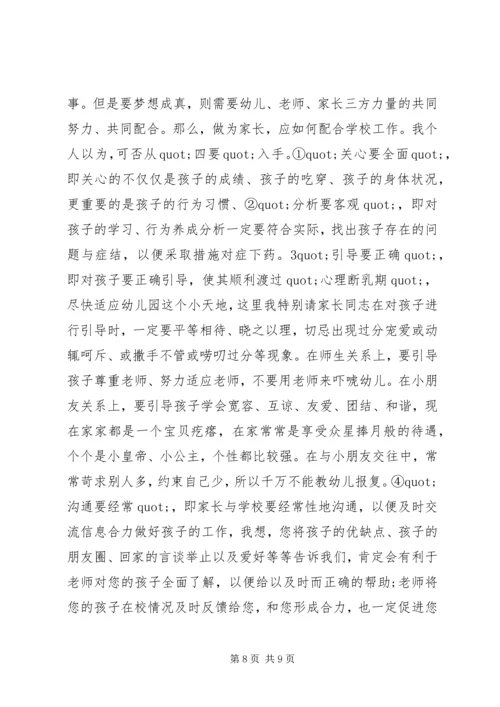 动员大会发言稿范文3篇.docx