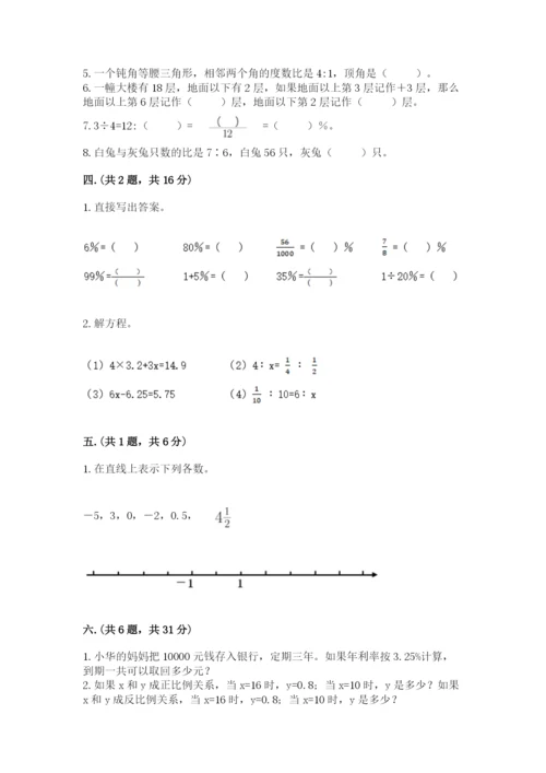 青岛版数学小升初模拟试卷及参考答案（名师推荐）.docx