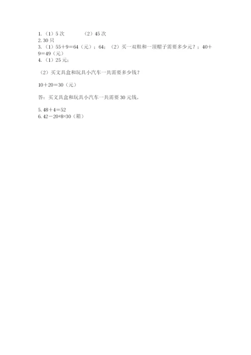 人教版一年级下册数学-期末测试卷附答案【综合题】.docx