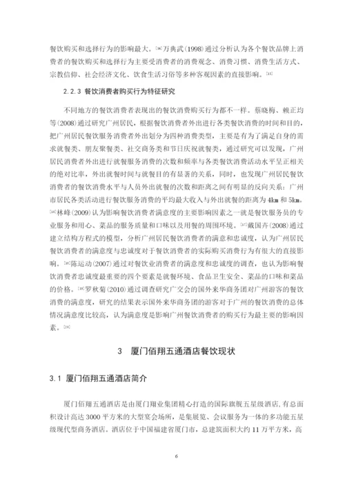 熊萍平论文定稿.docx