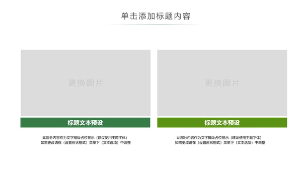 唯美新农村建设旅行日记乡村旅游PPT模板