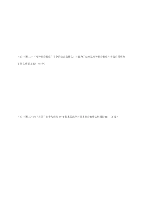 2019年广东省中考历史模拟试题与答案065243.docx