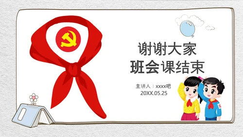 崇尚英雄精忠报国爱国主义教育PPT模板