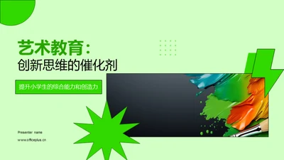 艺术教育：创新思维的催化剂